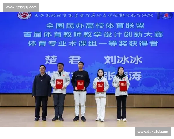 提升高校体育管理水平与创新能力的实践与策略研究
