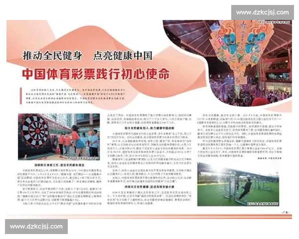 体育健康保障体系建设与全民健身促进协同发展研究