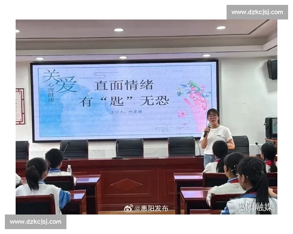 青少年身体健康发展与心理素质培养的全面研究与实践