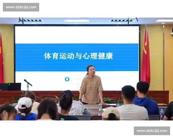 体育心理机制在运动表现提升与竞技状态调控中的作用研究